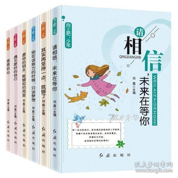 圣战英雄